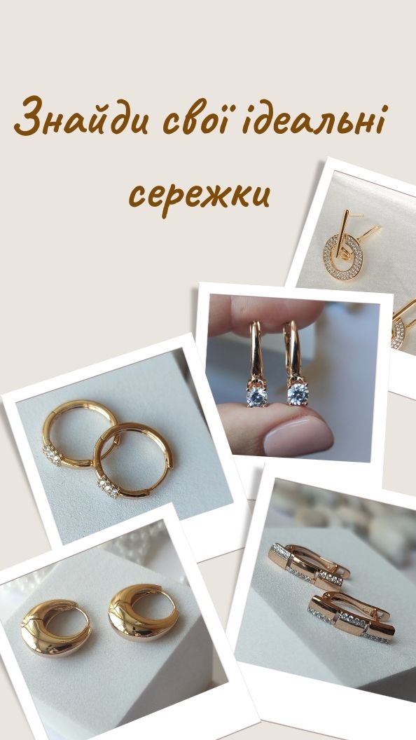 Сережки