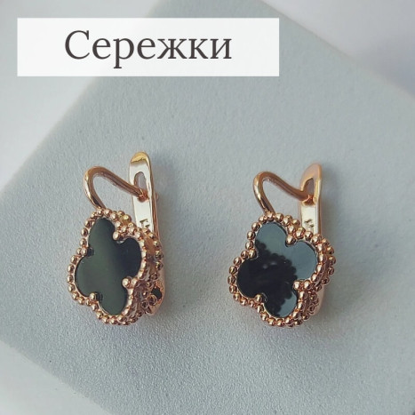 Сережки